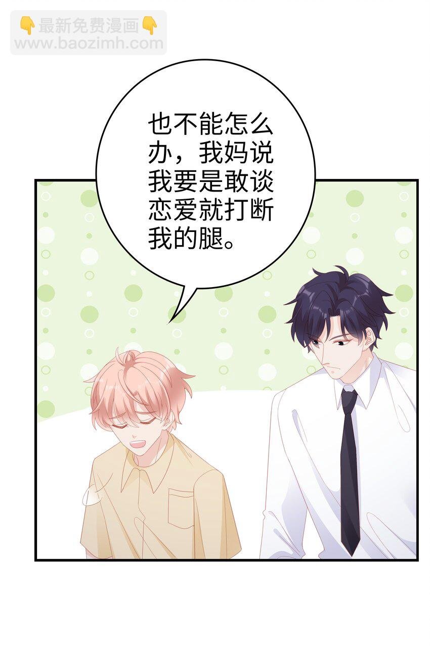 028 我败给你了