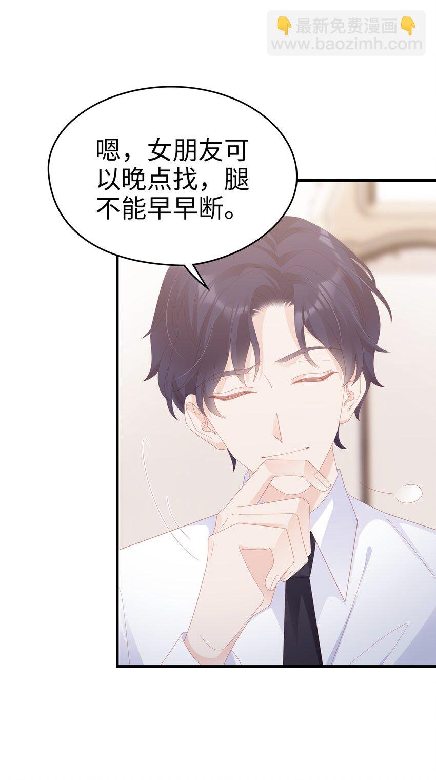 028 我败给你了