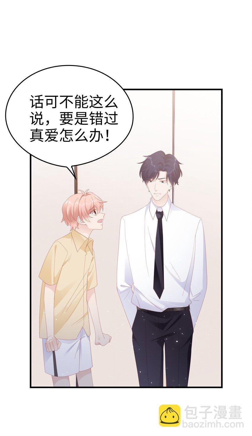 028 我败给你了