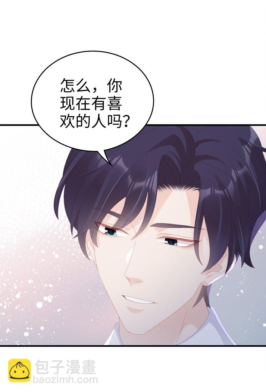 028 我败给你了