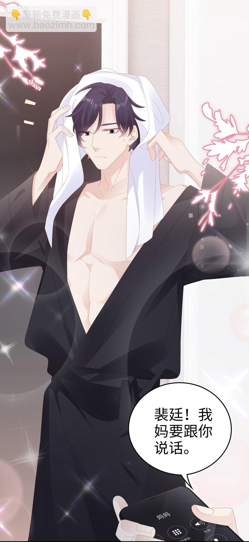 028 我败给你了