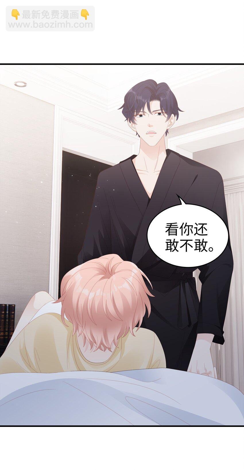 028 我败给你了