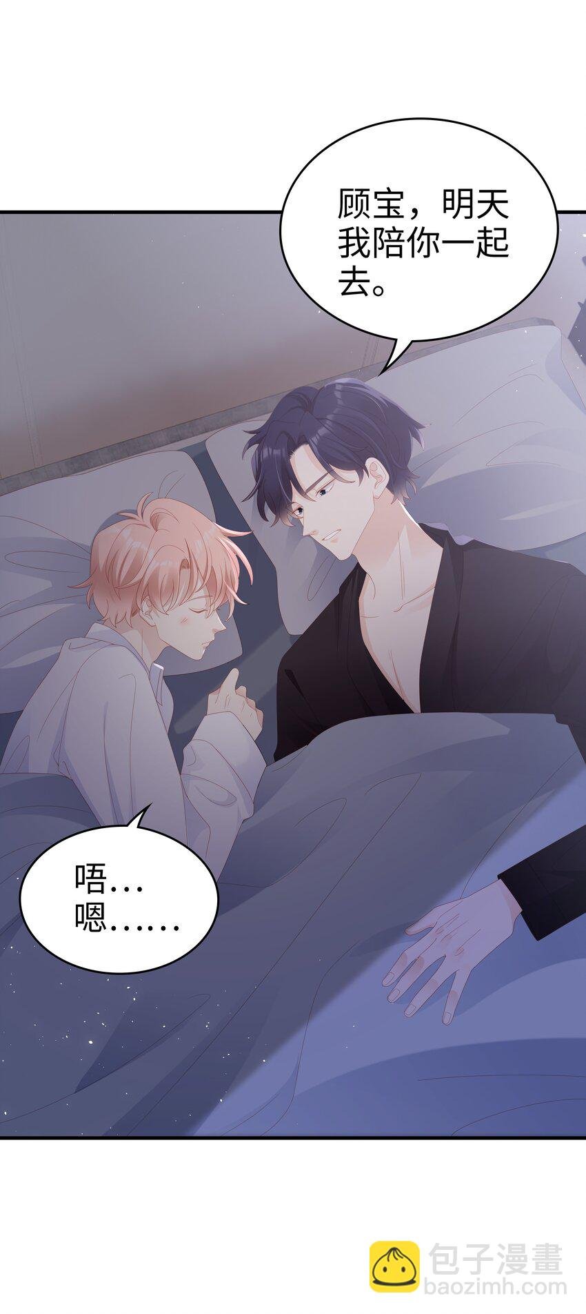 028 我败给你了