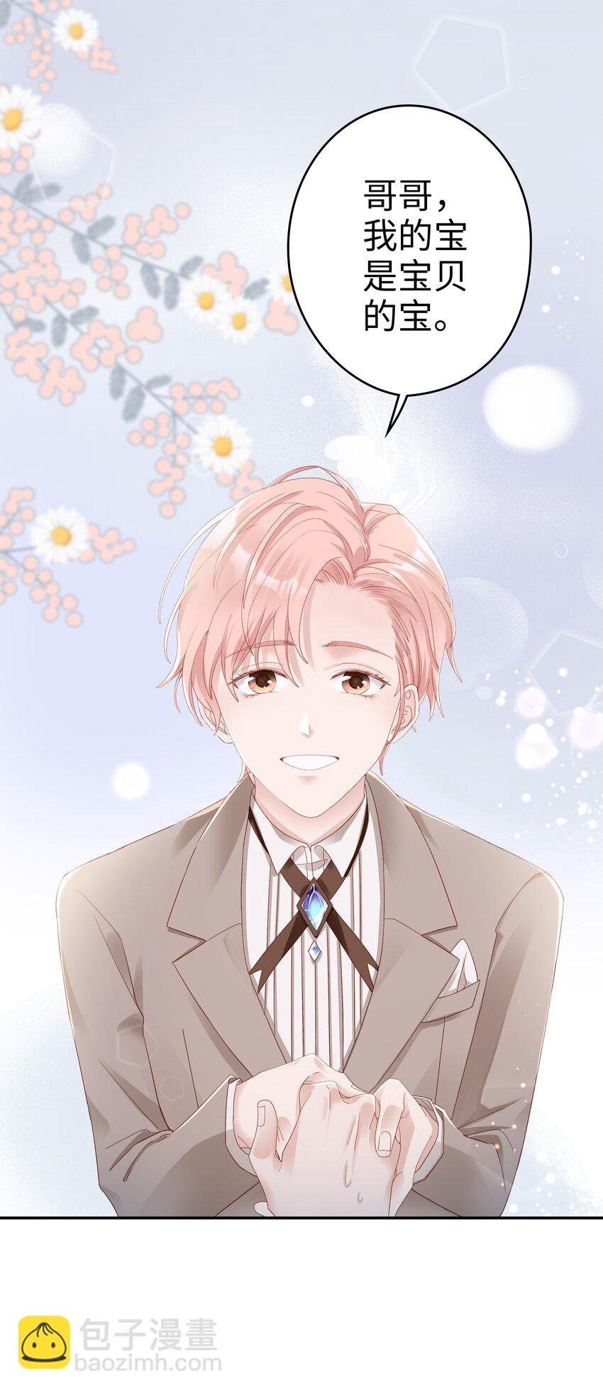 03 宝贝的宝