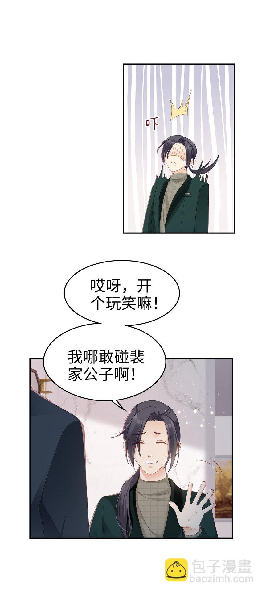 03 宝贝的宝