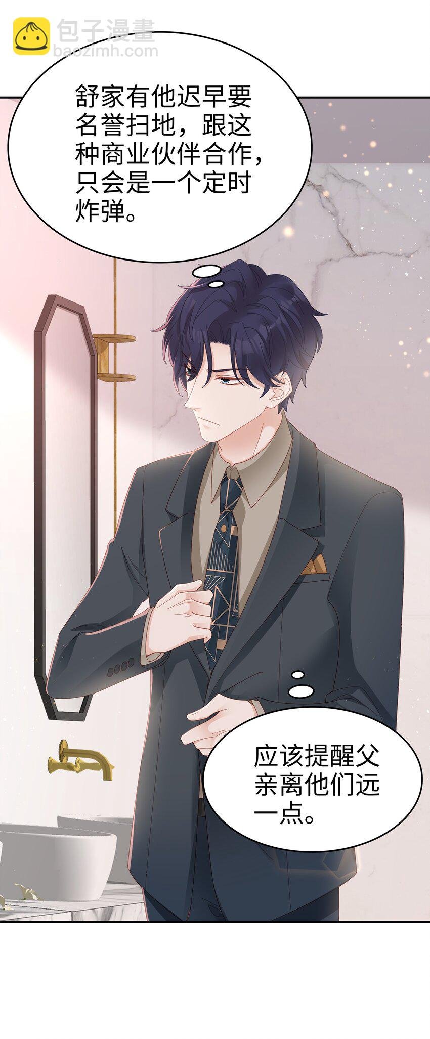 03 宝贝的宝