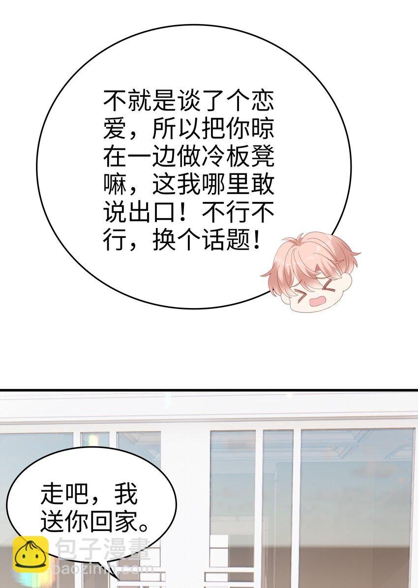 030 对你无法生气