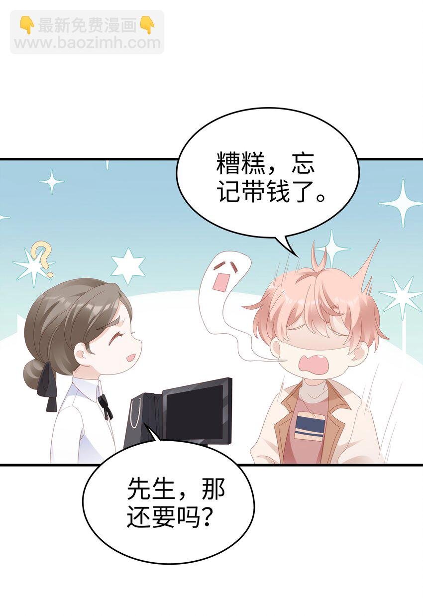 030 对你无法生气