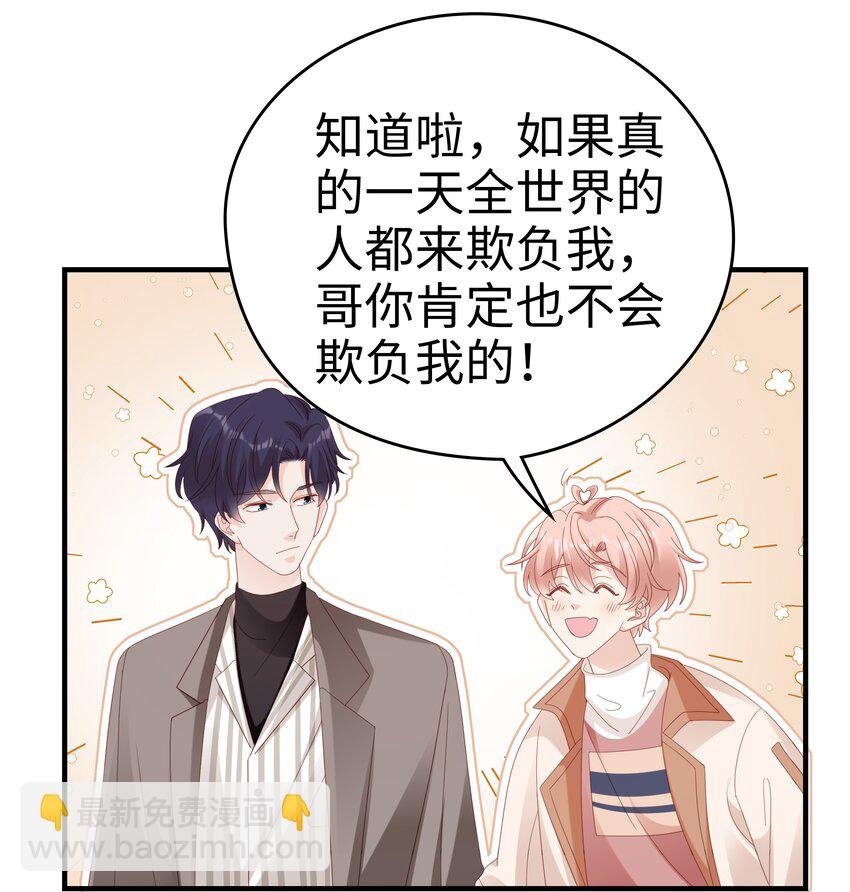 030 对你无法生气