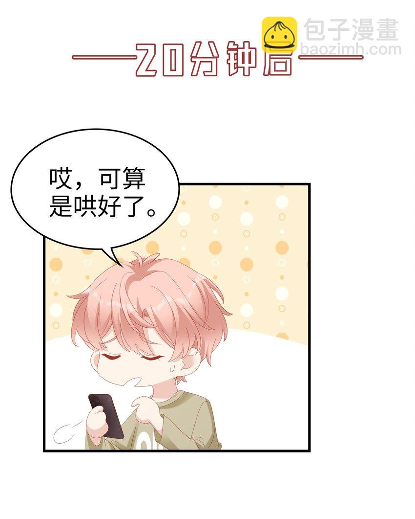 031 普通朋友的关系