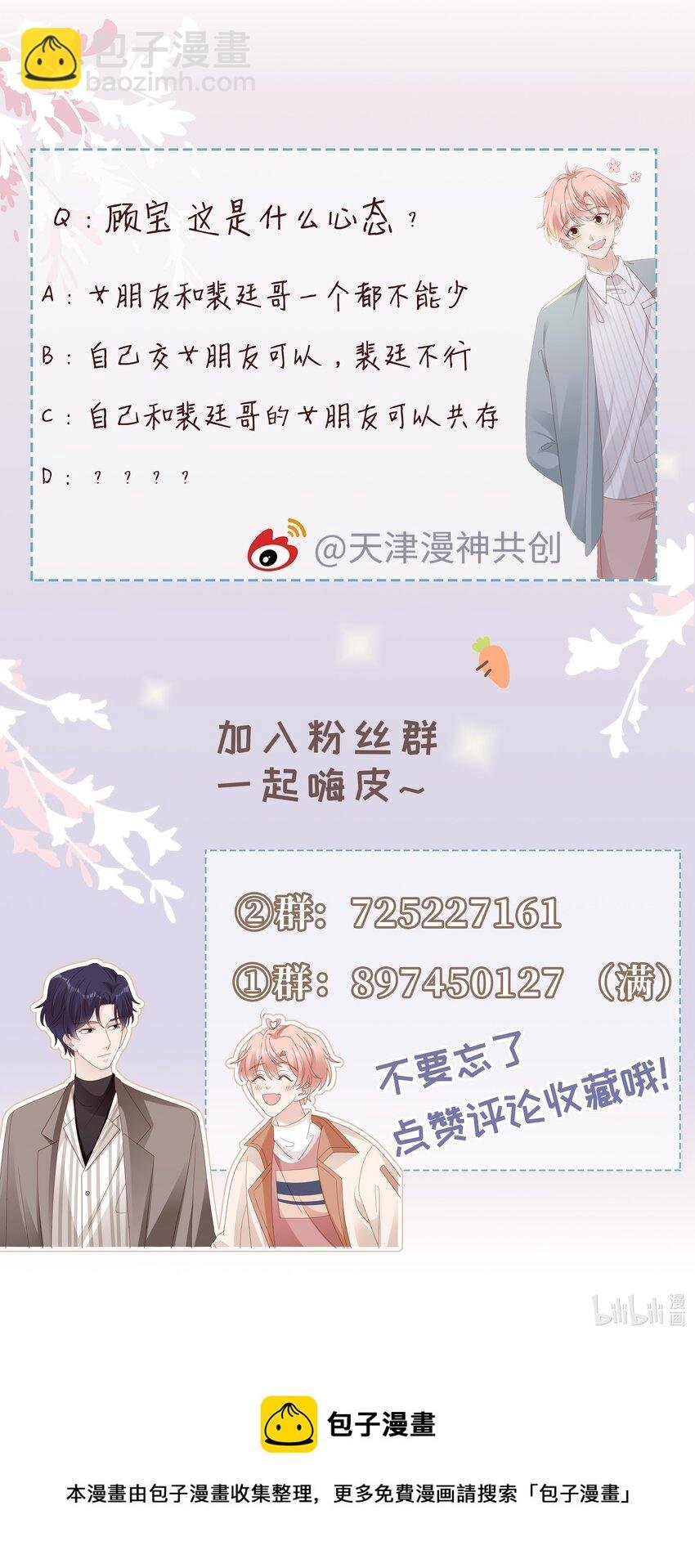 031 普通朋友的关系