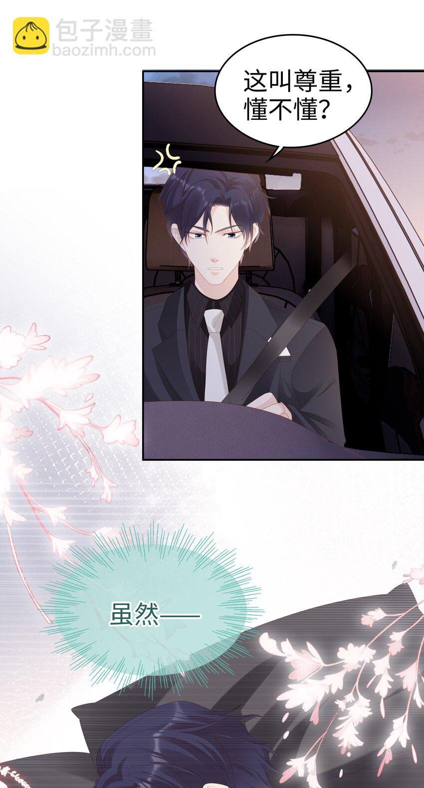 033 压制心中的野兽