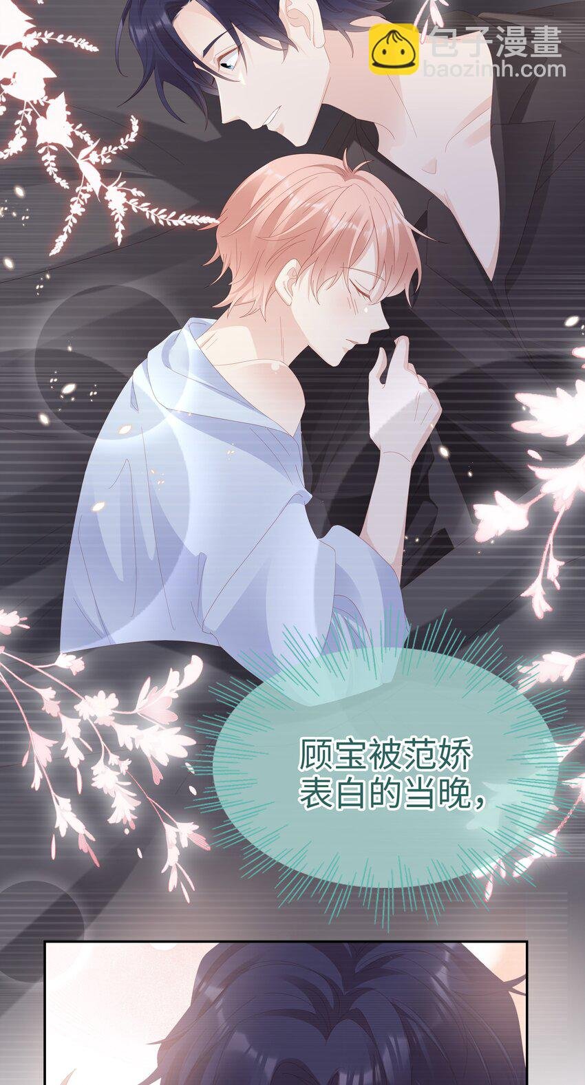 033 压制心中的野兽