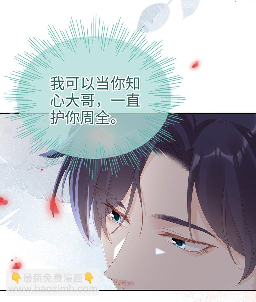 033 压制心中的野兽
