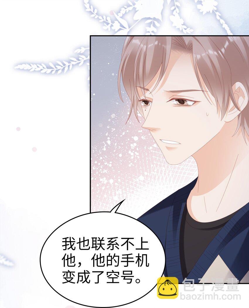 033 压制心中的野兽
