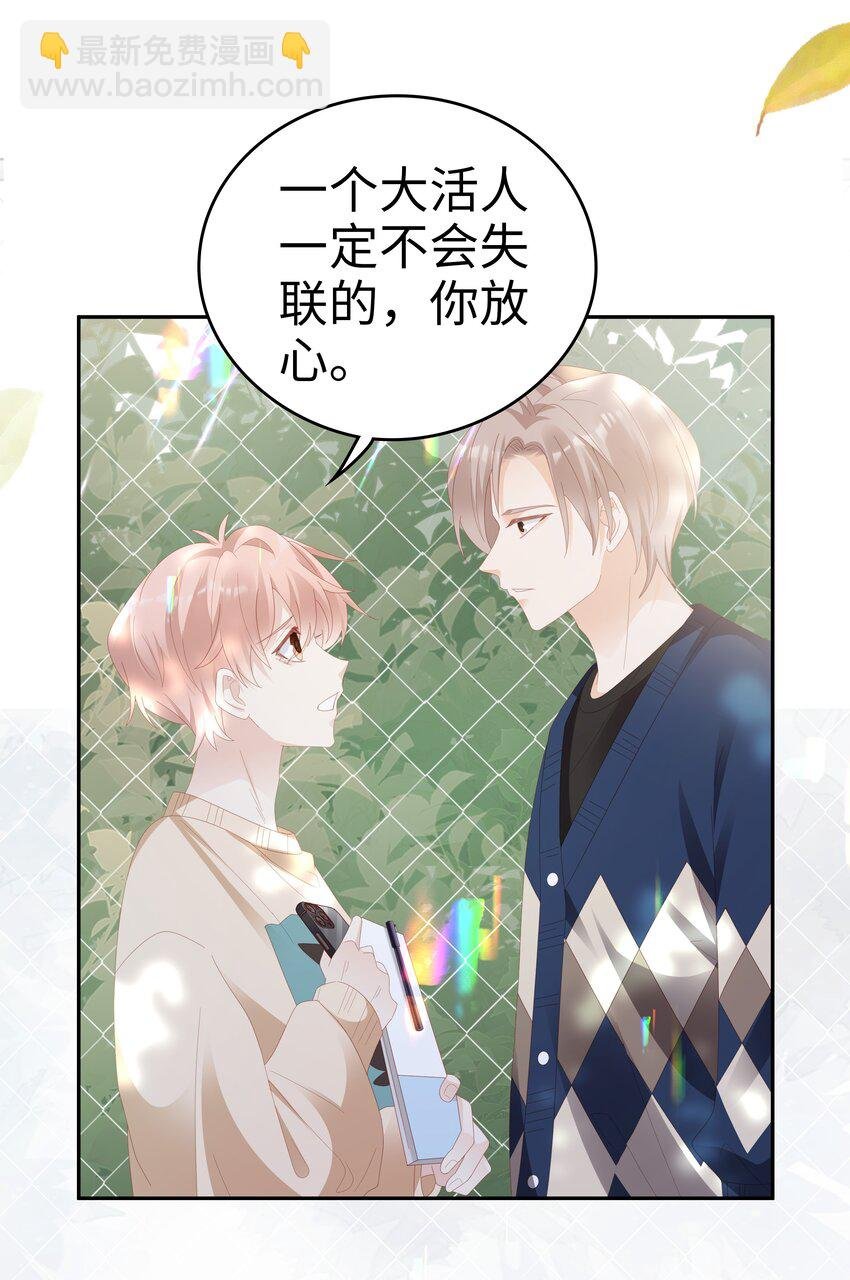 033 压制心中的野兽