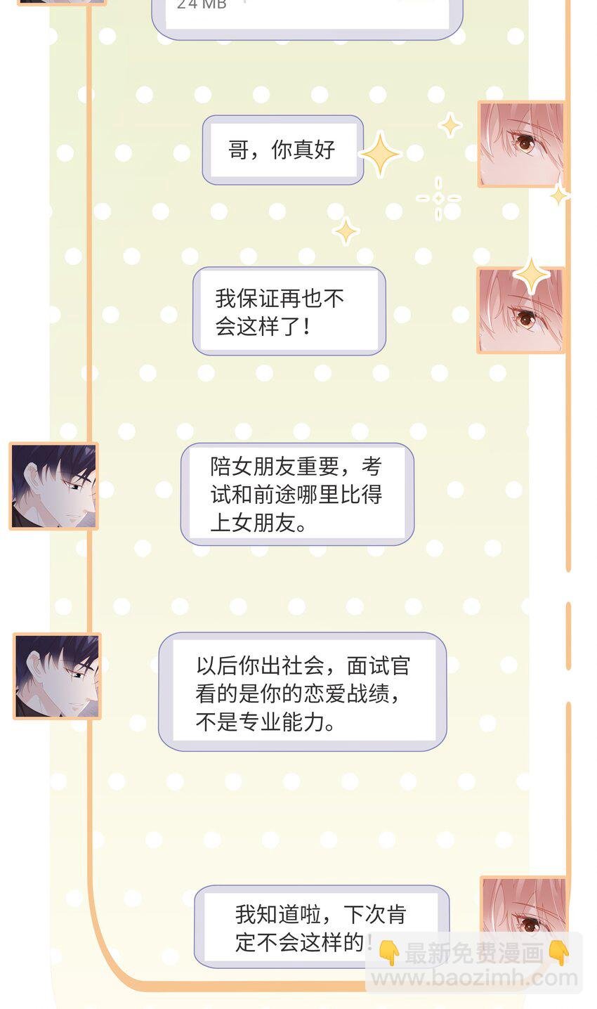 036 独一无二的哥