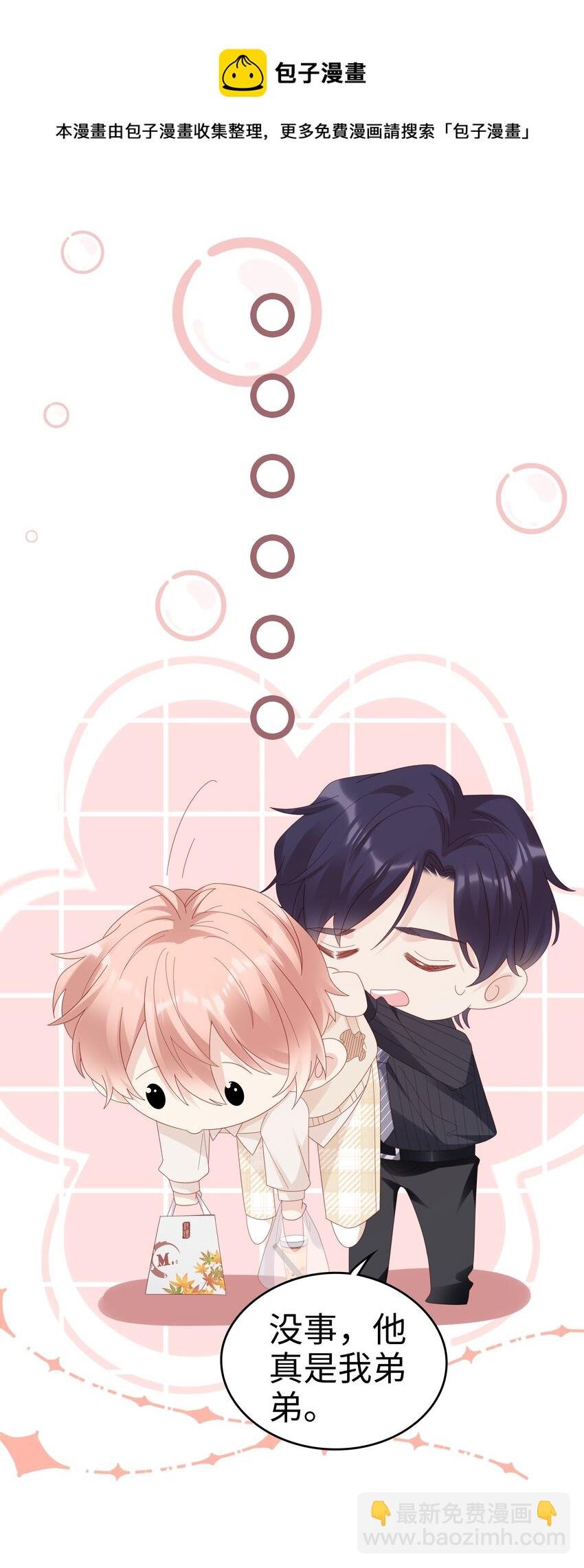 036 独一无二的哥