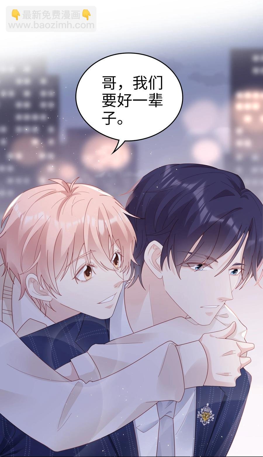 038 哥，你抱我吧