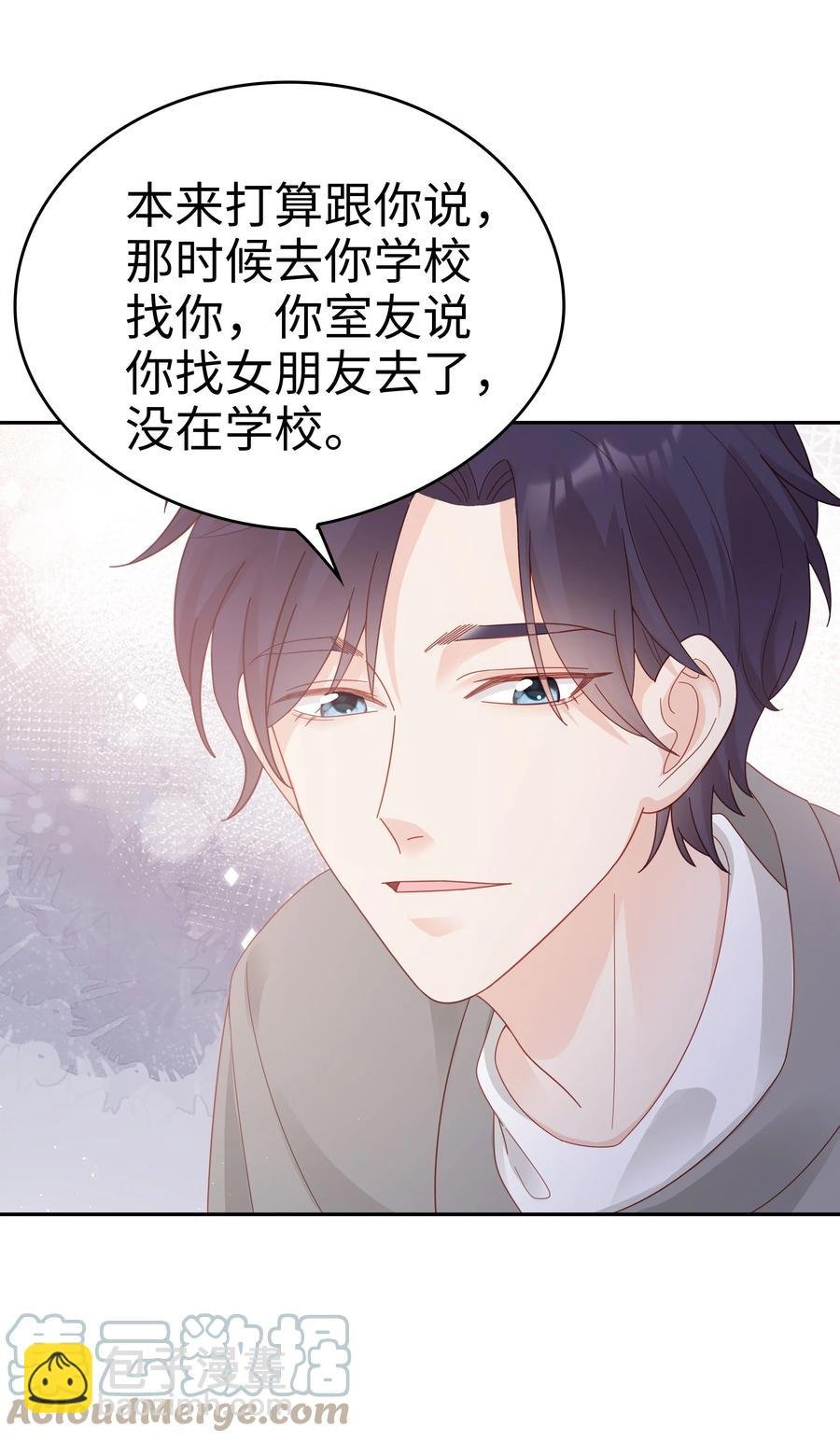 038 哥，你抱我吧