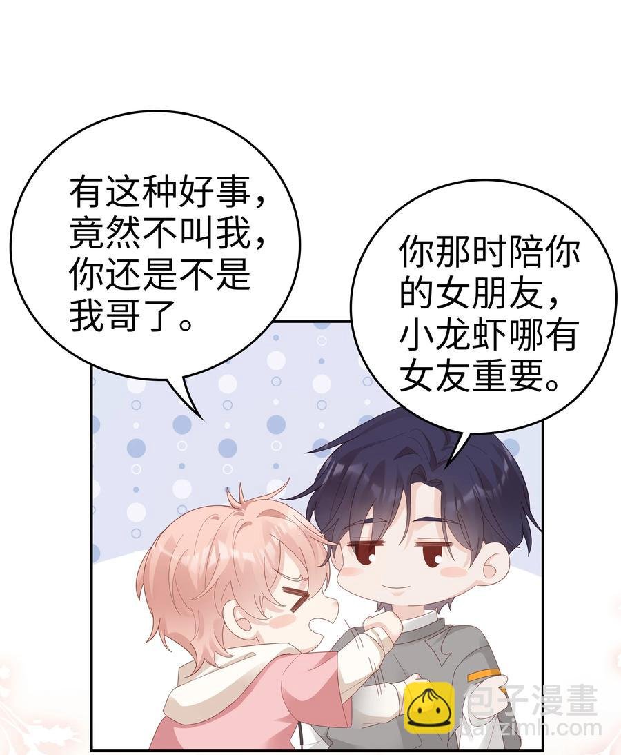 038 哥，你抱我吧