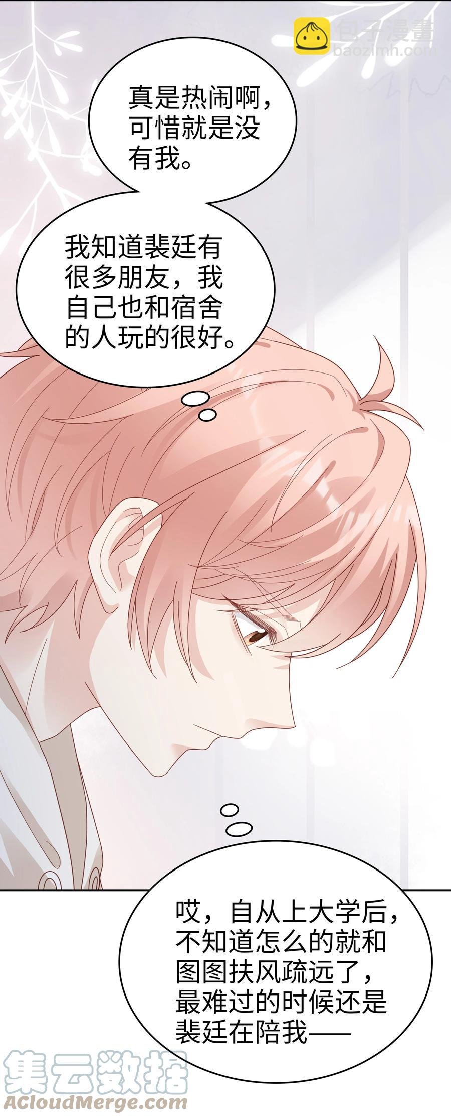 038 哥，你抱我吧