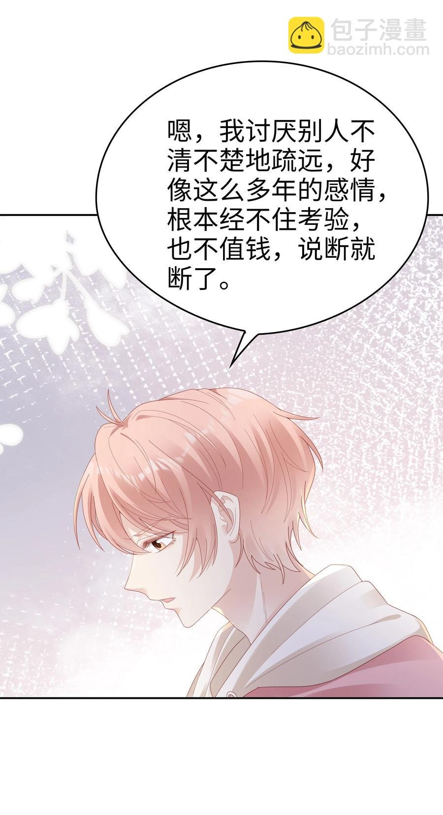 038 哥，你抱我吧