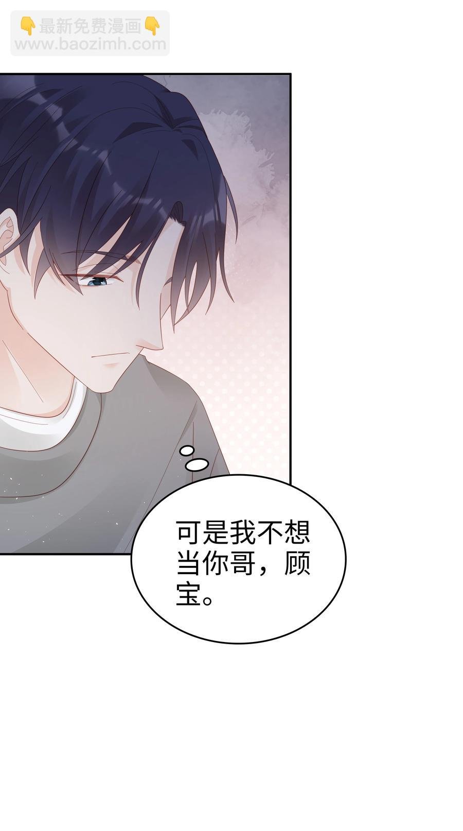 038 哥，你抱我吧