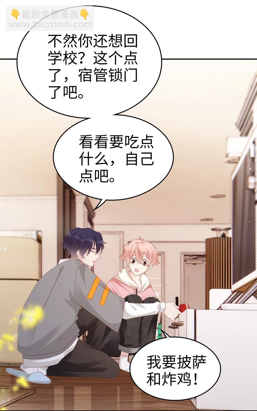 038 哥，你抱我吧