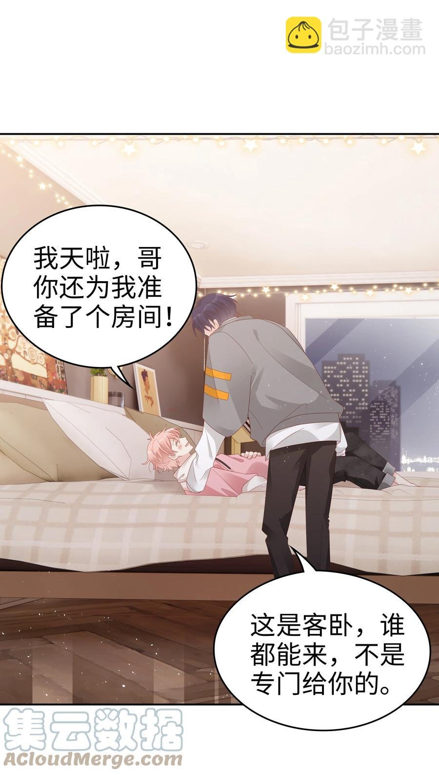 038 哥，你抱我吧