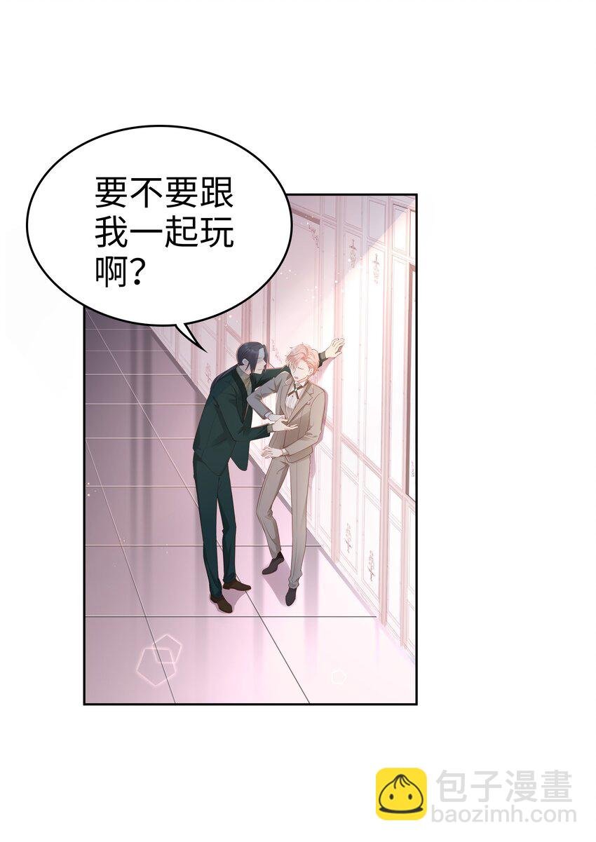 04 你想怎么报答我