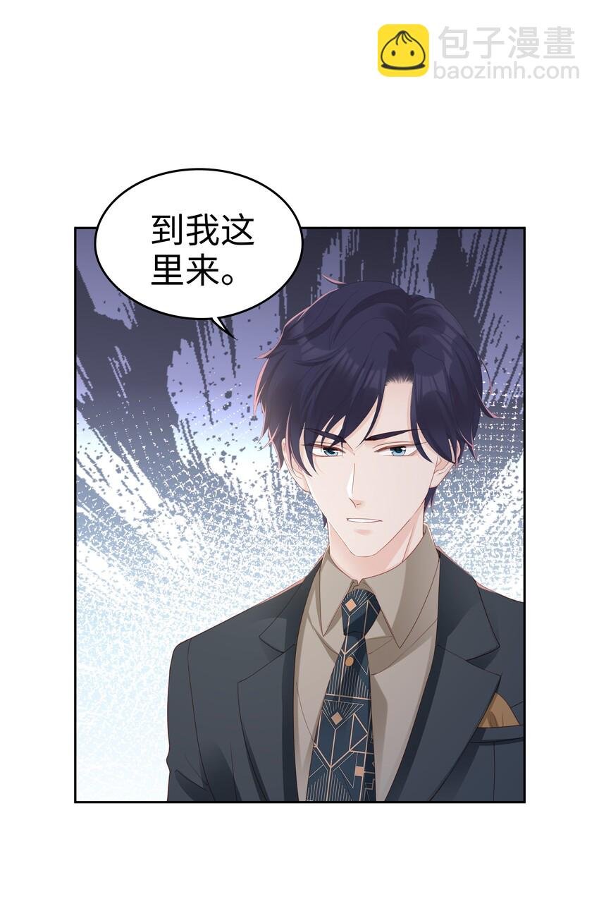 04 你想怎么报答我
