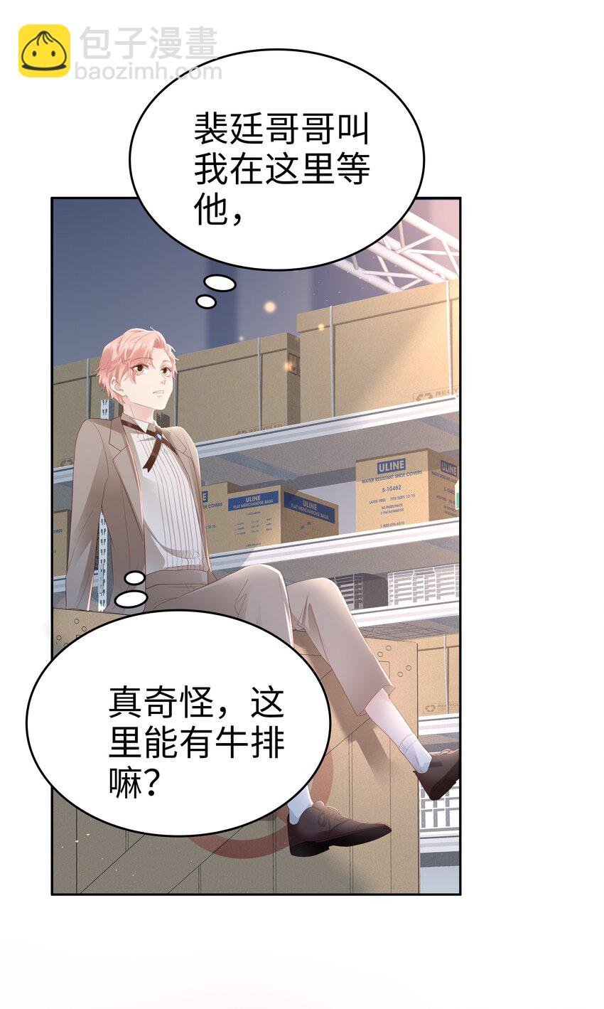 04 你想怎么报答我