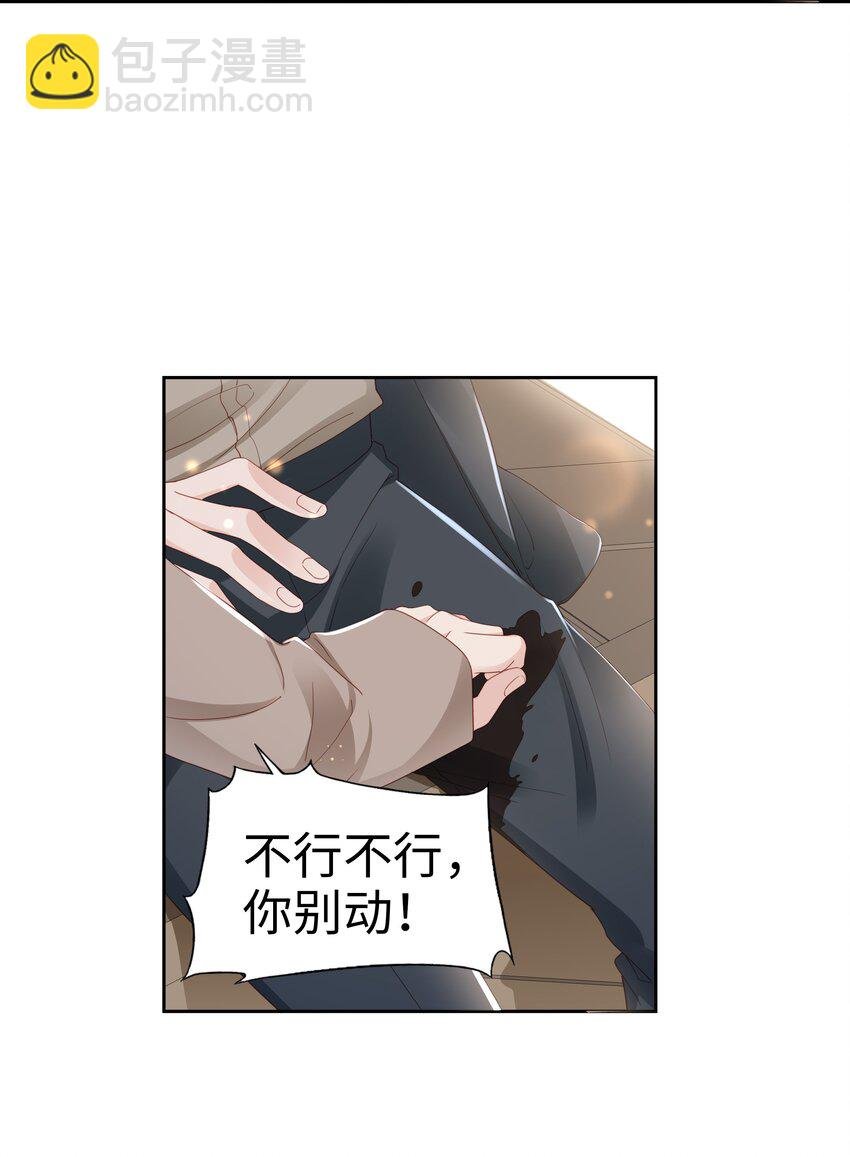04 你想怎么报答我