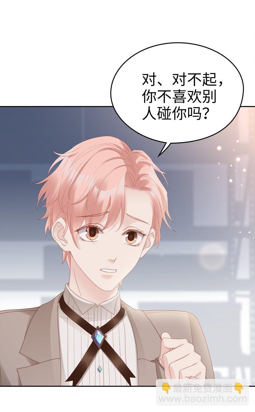 04 你想怎么报答我