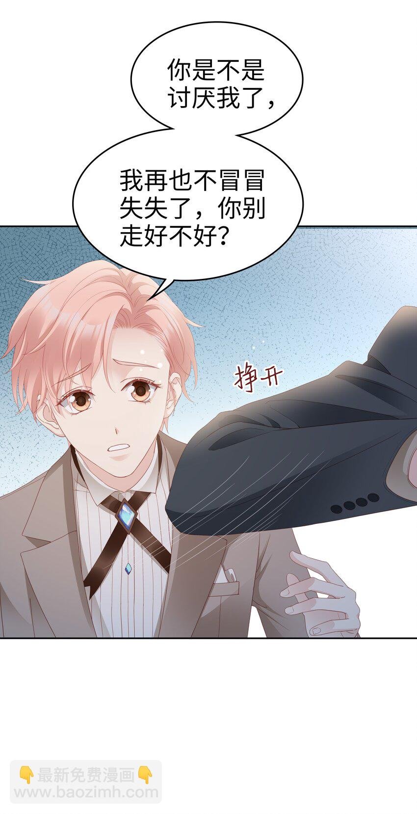 04 你想怎么报答我