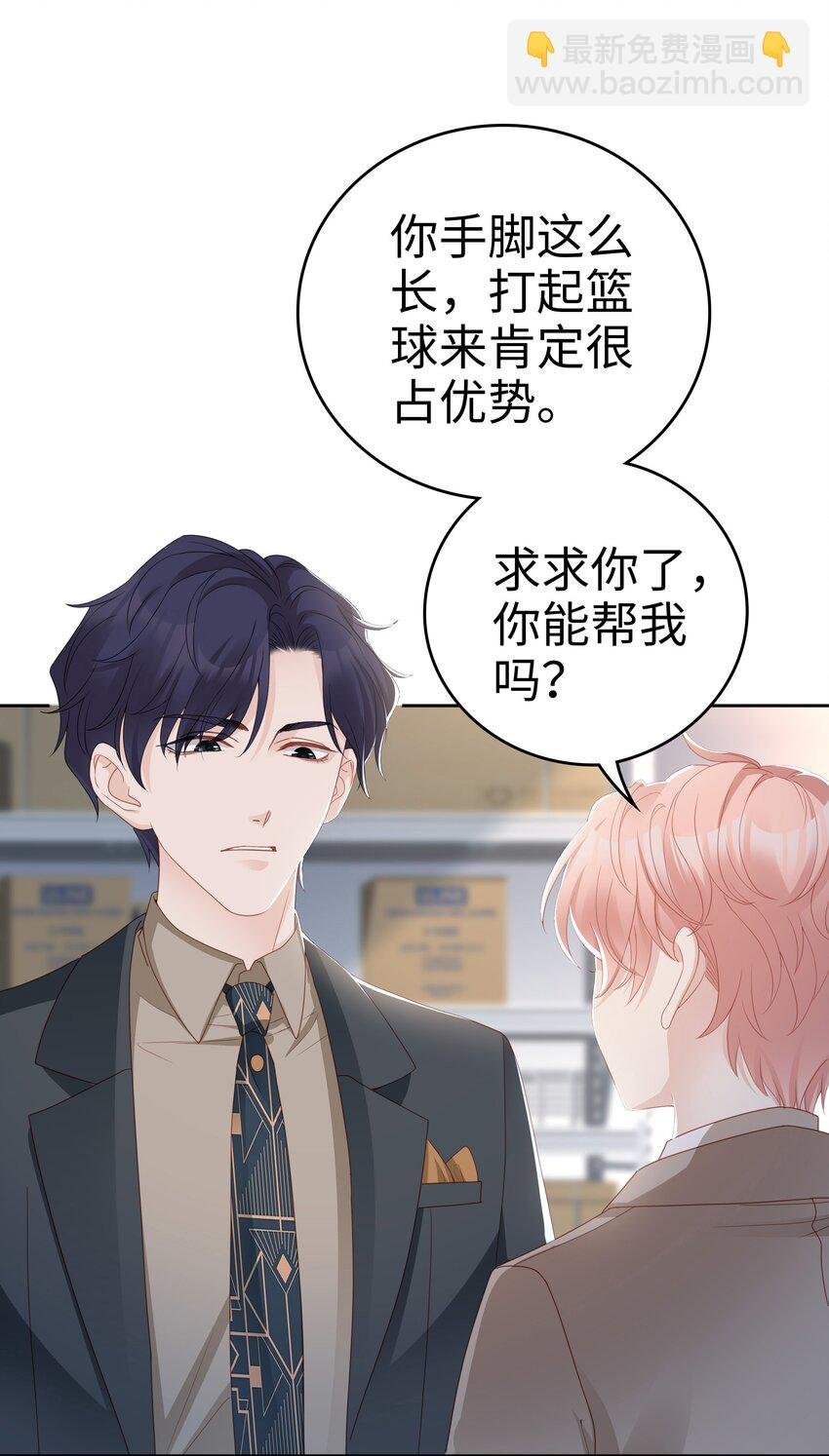 04 你想怎么报答我