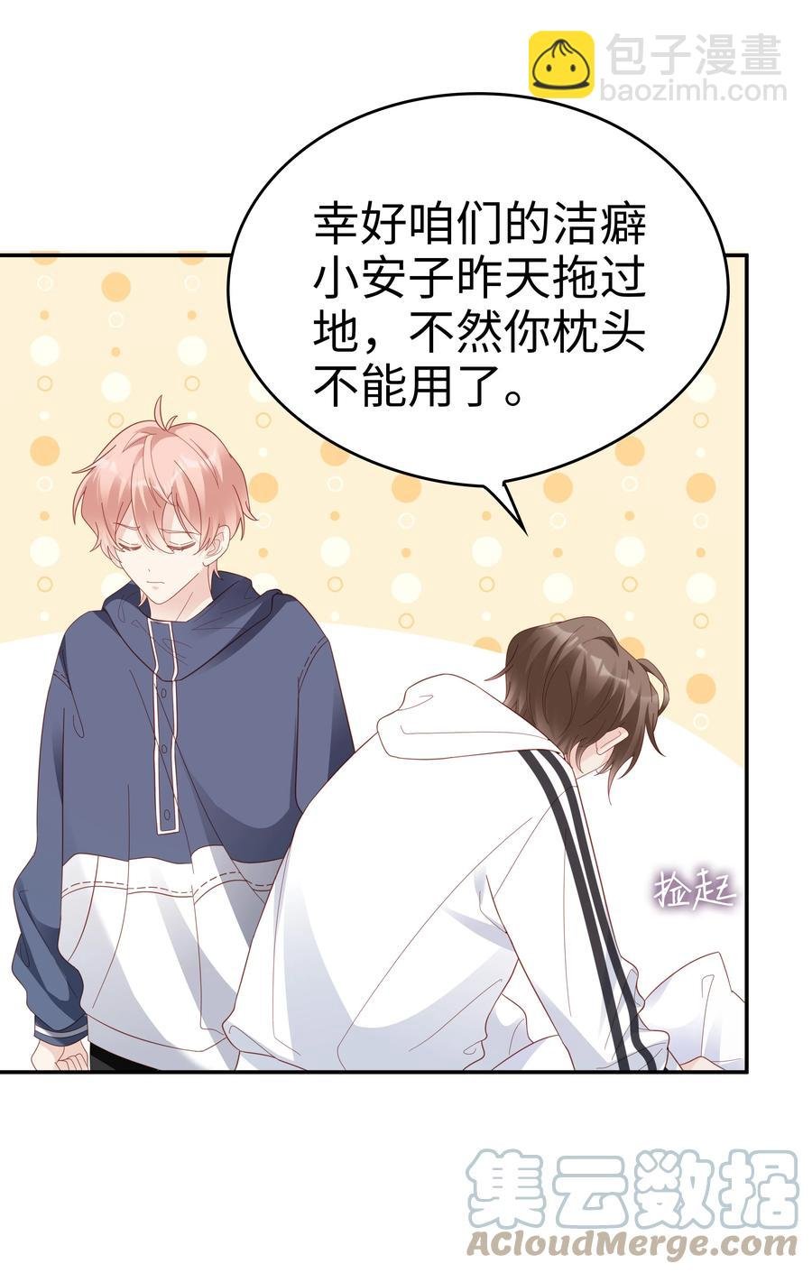 040 哥哥的目的