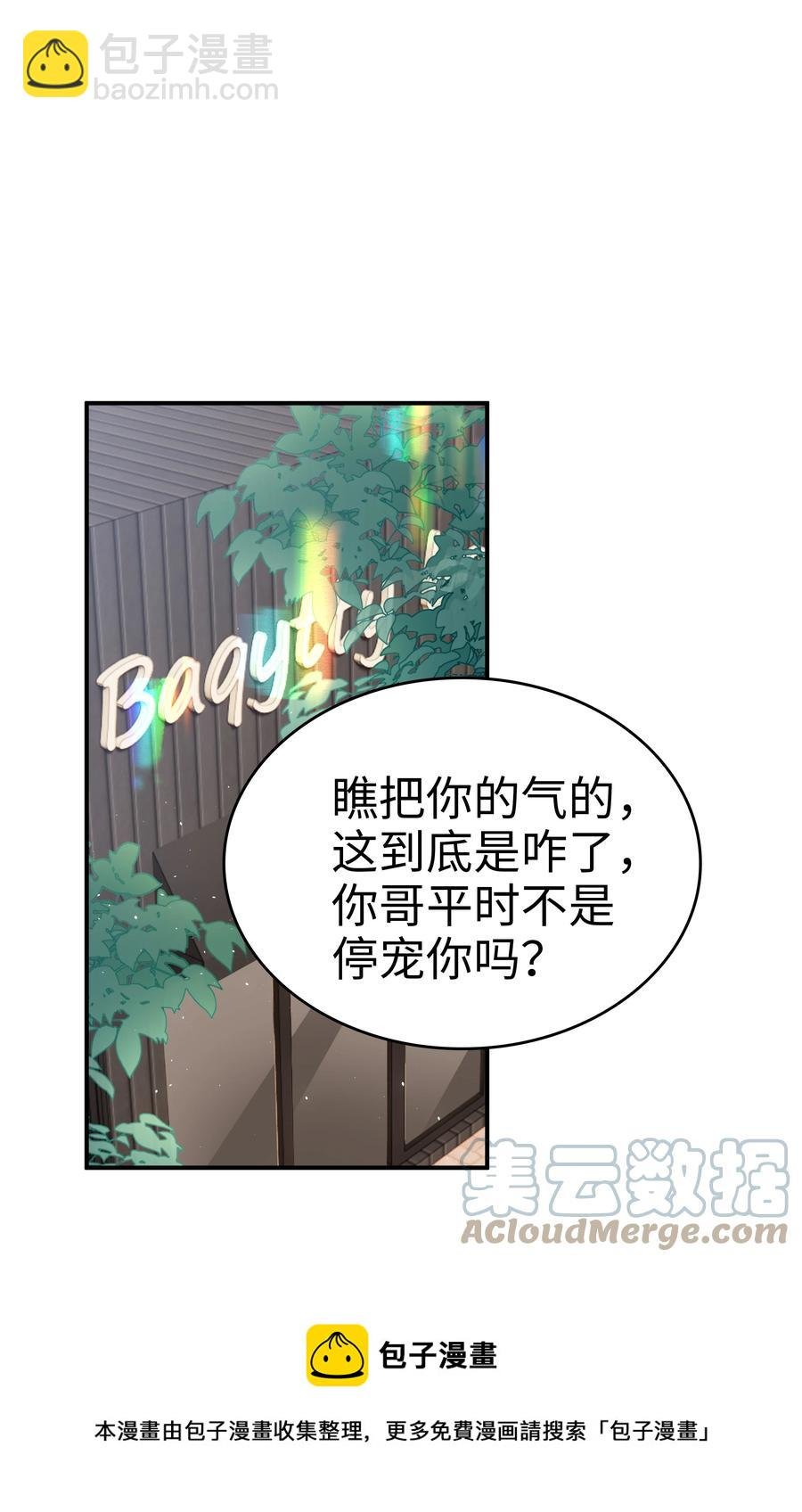040 哥哥的目的