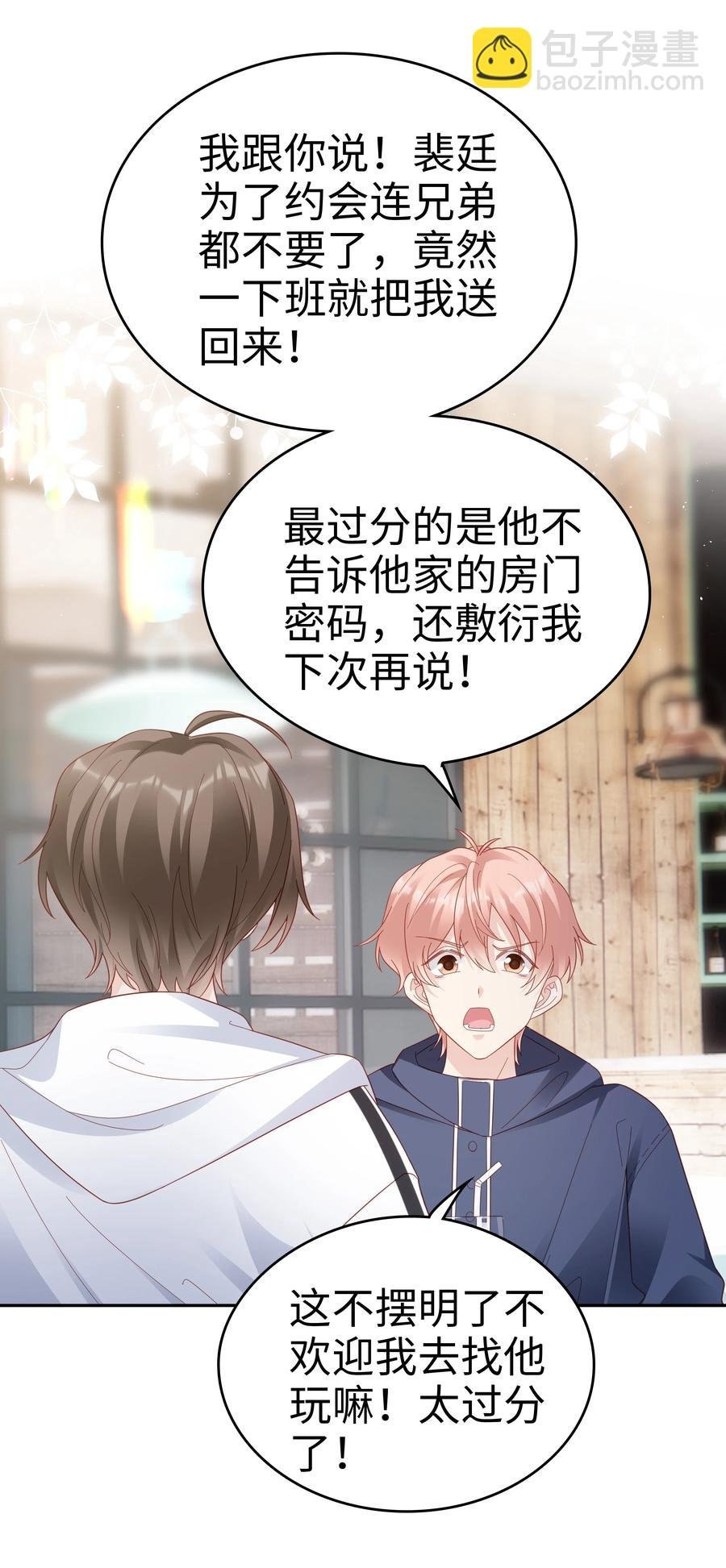 040 哥哥的目的