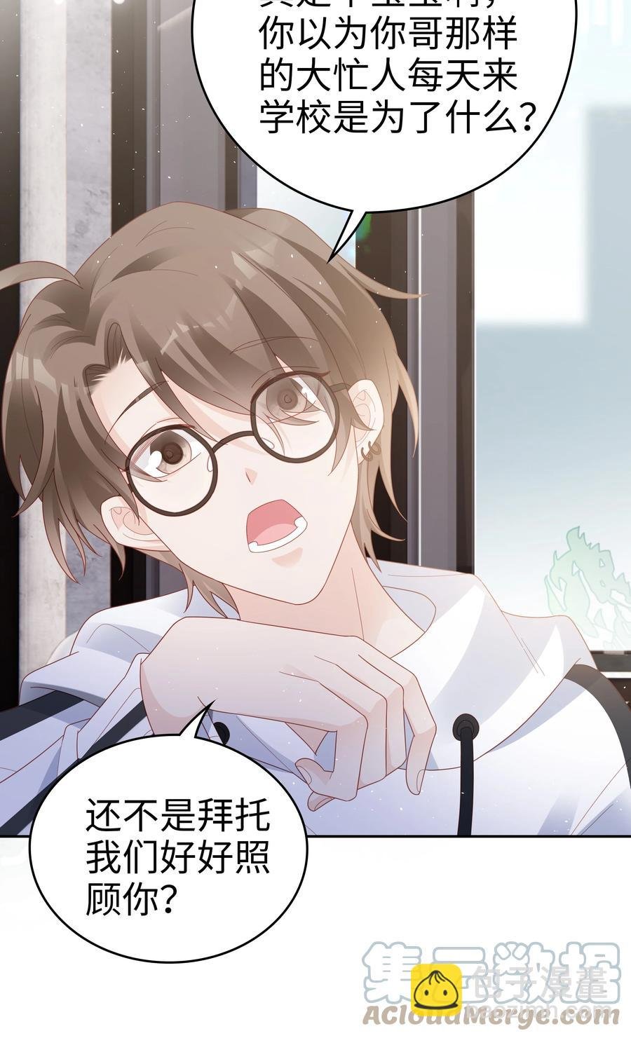 040 哥哥的目的