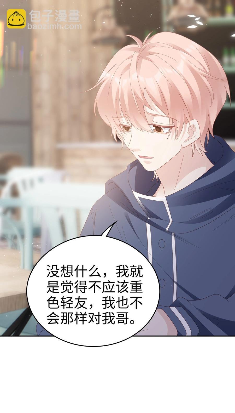040 哥哥的目的