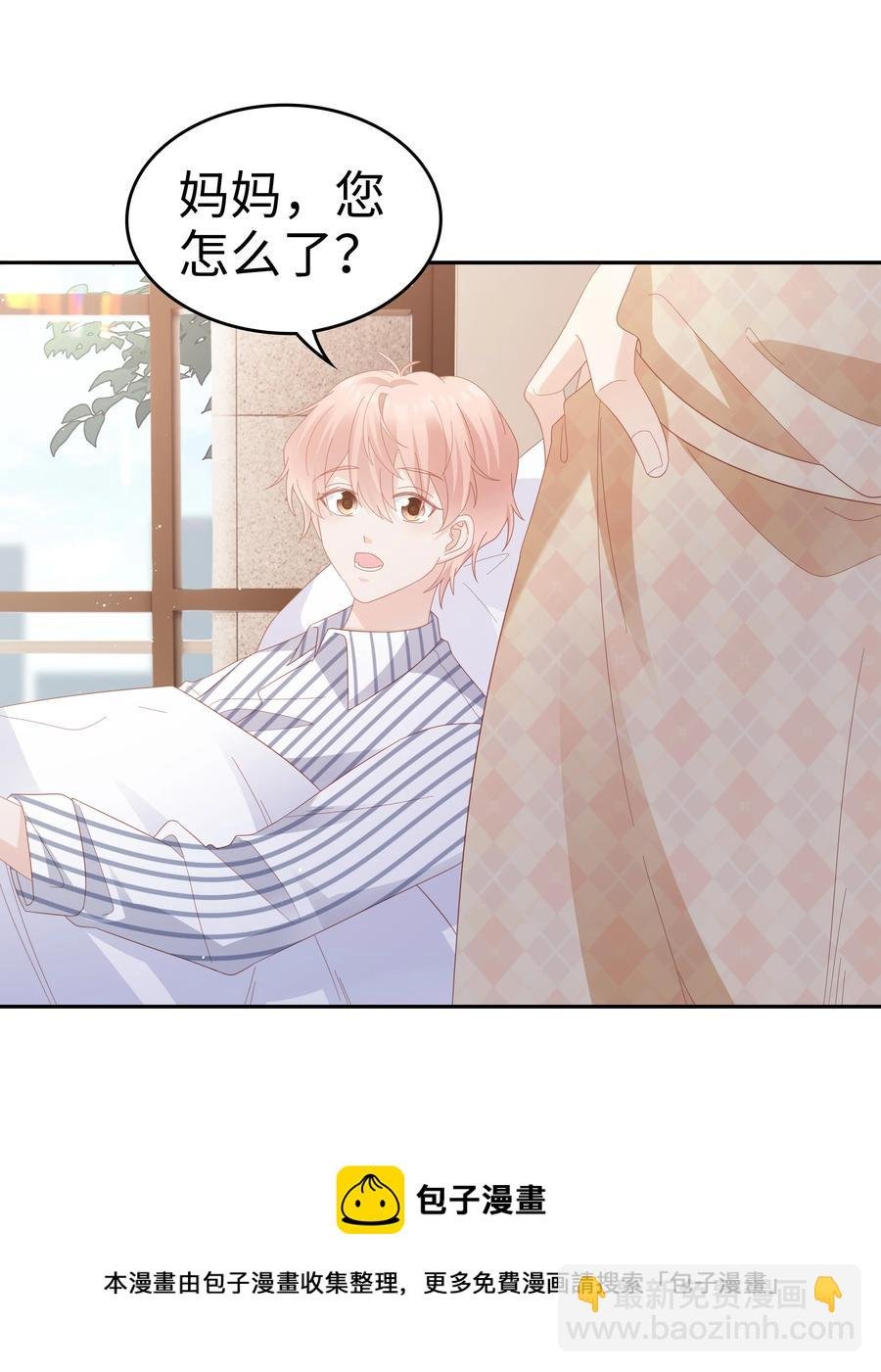 042 我很在乎你（内含周边抽奖结果）