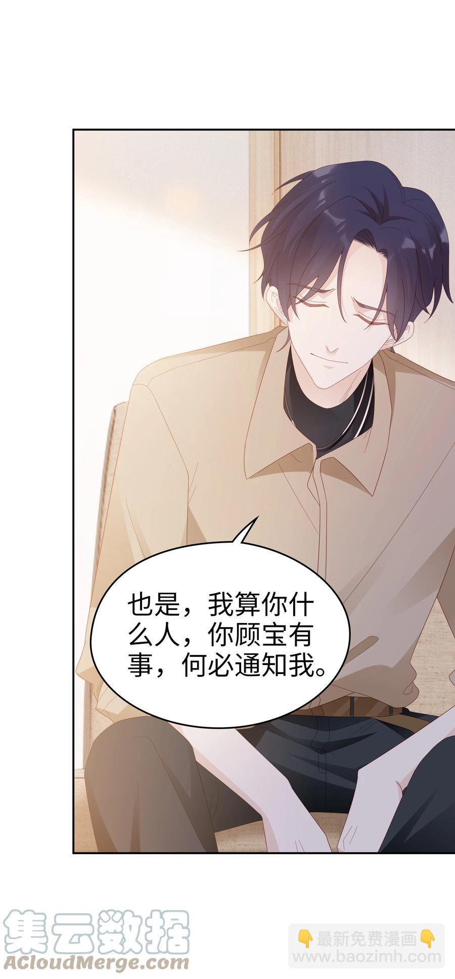 042 我很在乎你（内含周边抽奖结果）