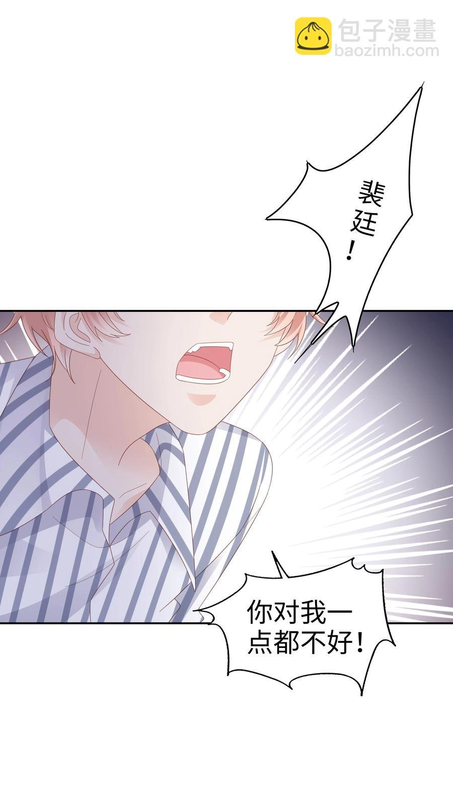 042 我很在乎你（内含周边抽奖结果）