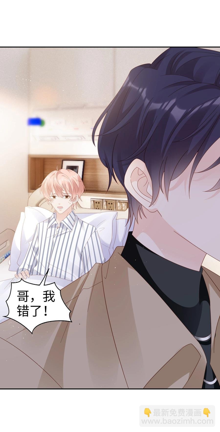 042 我很在乎你（内含周边抽奖结果）