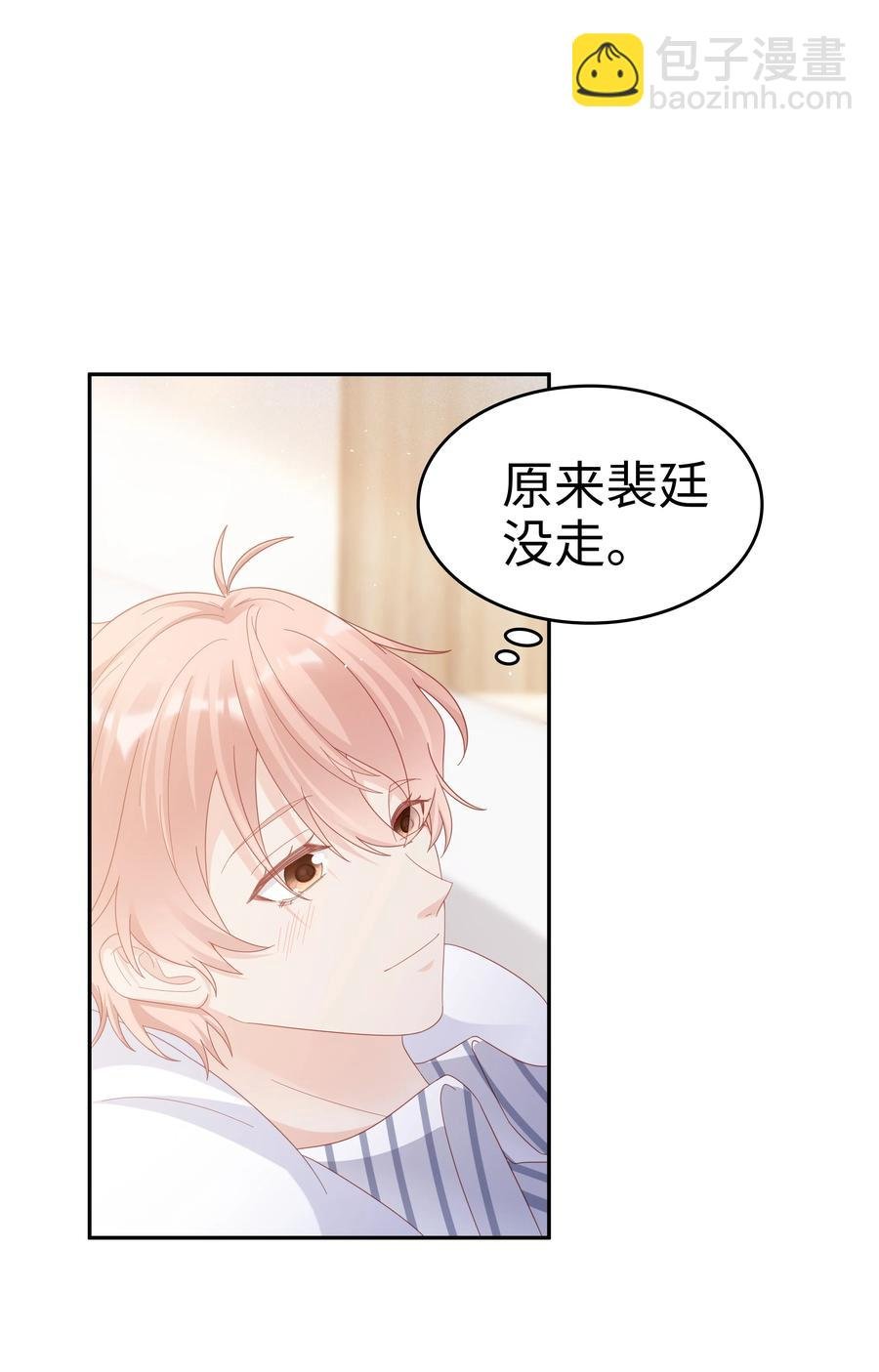 043 我喜欢的人是……
