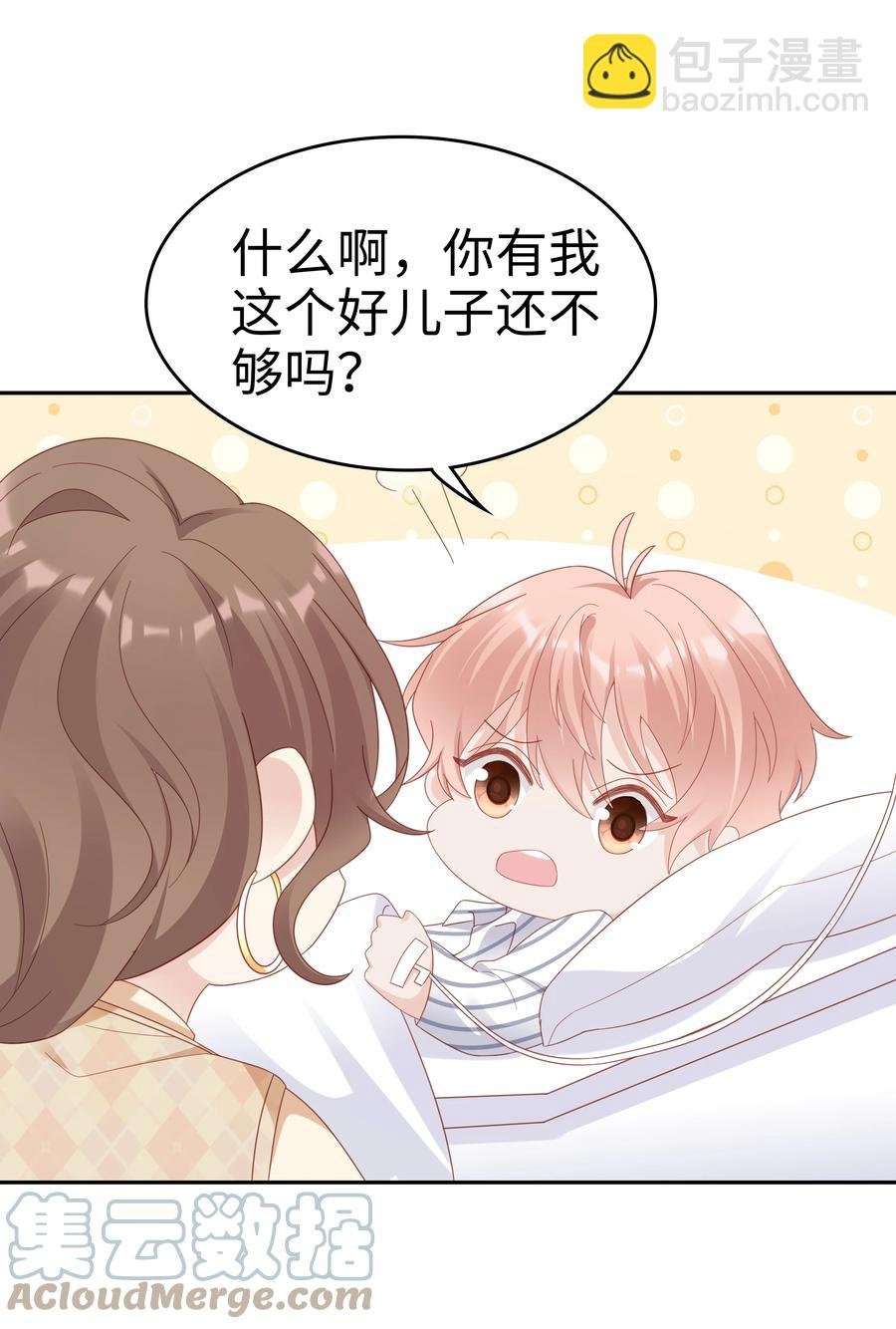 043 我喜欢的人是……