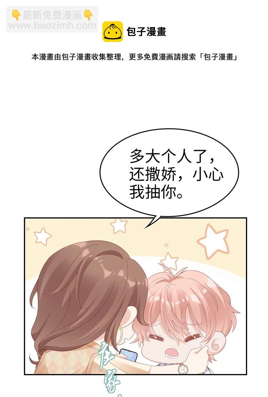 043 我喜欢的人是……