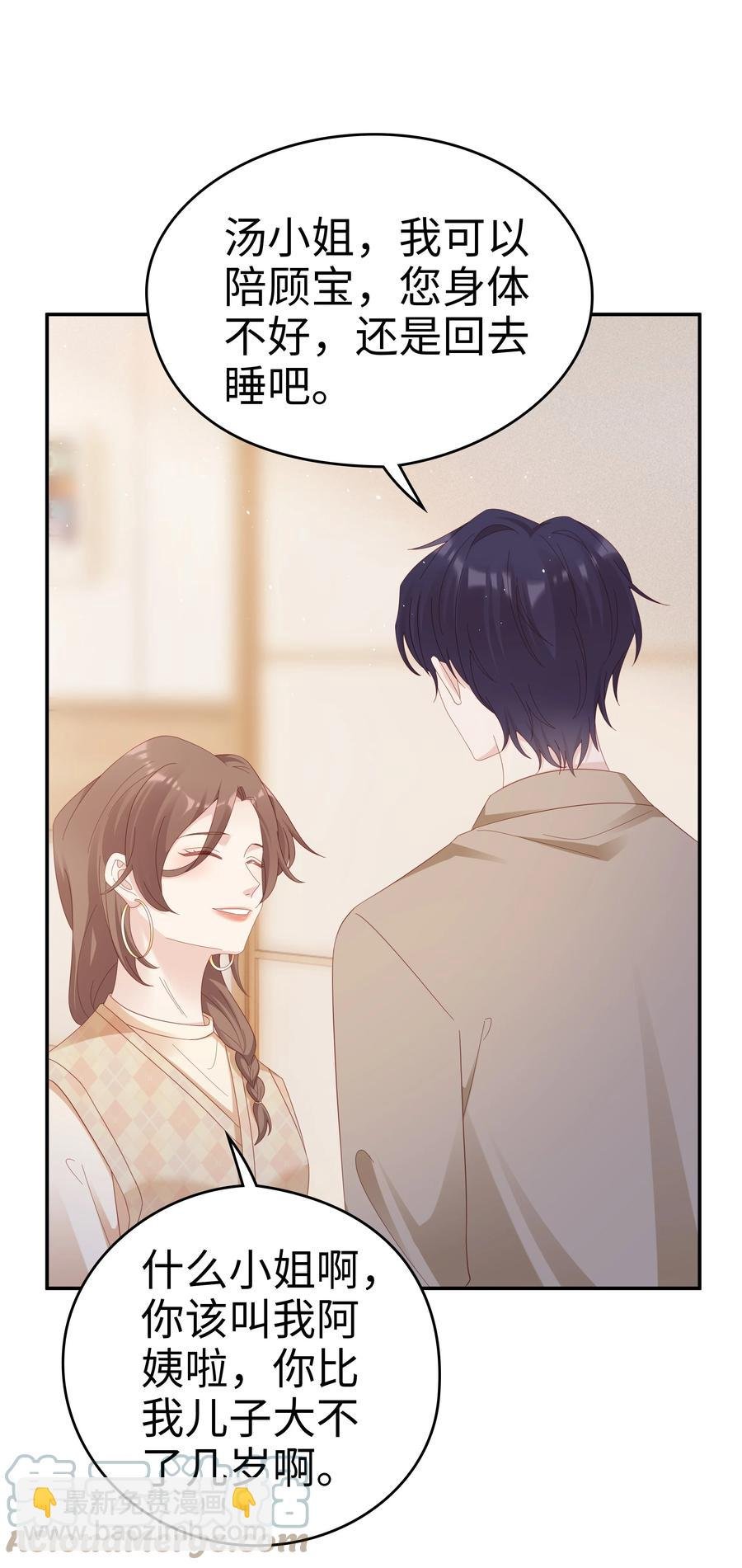043 我喜欢的人是……